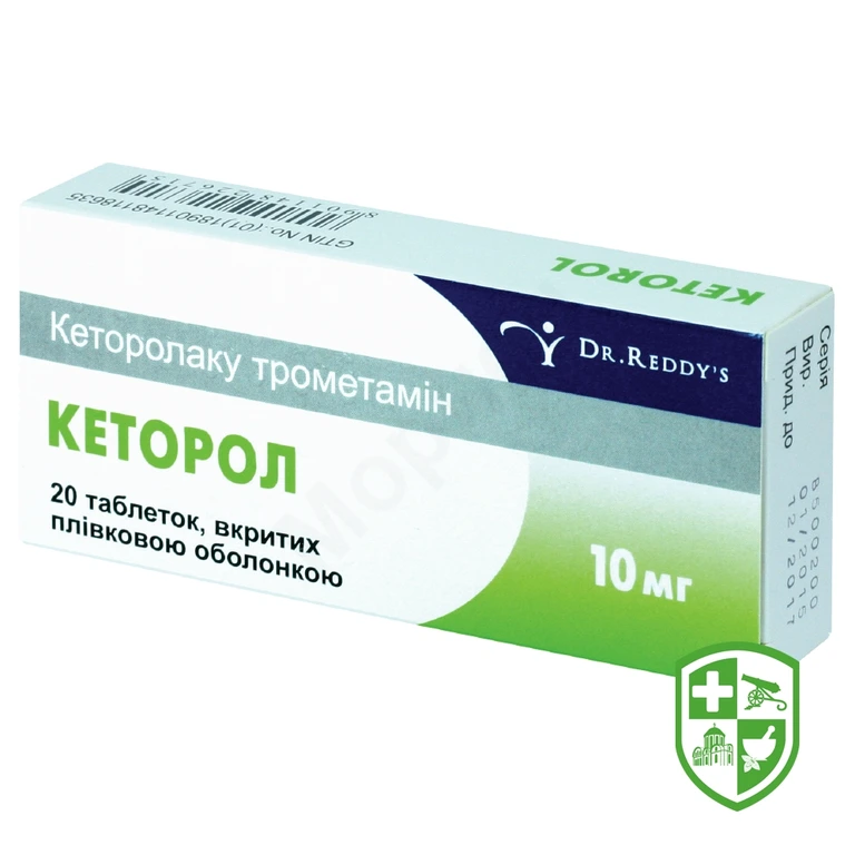 Кеторол табл. 10 мг №20