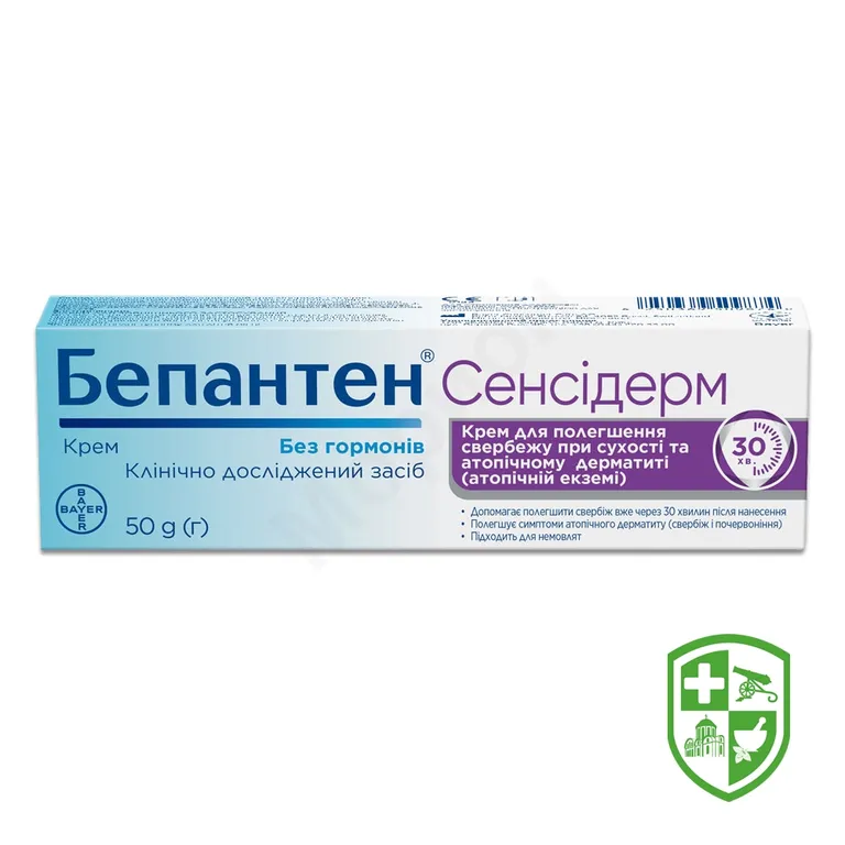Бепантен сенсідерм крем 50 г
