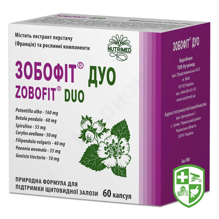 Зобофіт дуо капс. 410 мг