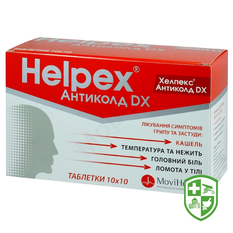 Хелпекс антиколд DX табл. №100