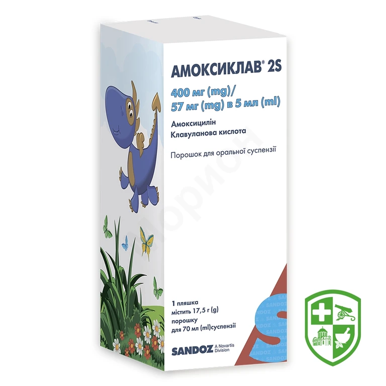 Амоксиклав 2S пор. д/сусп. 400 мг/5 мл + 57 мг/5 мл 70.мл