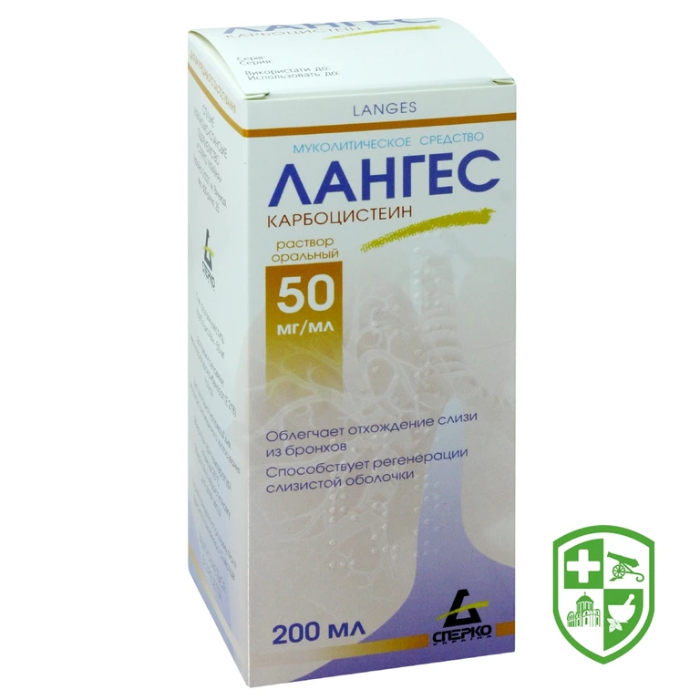Лангес р-н оральн 50 мг/мл 200.мл №1