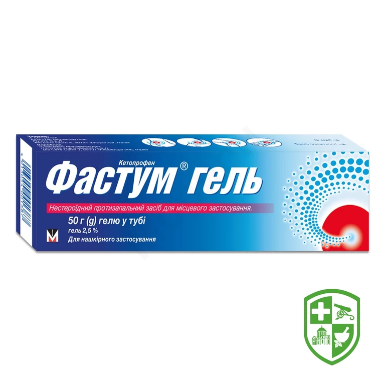 Фастум гель гель 2,5 % 50.г