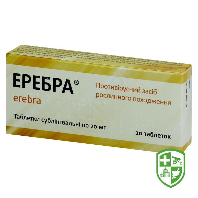 Еребра табл. п/язикові 20 мг №20