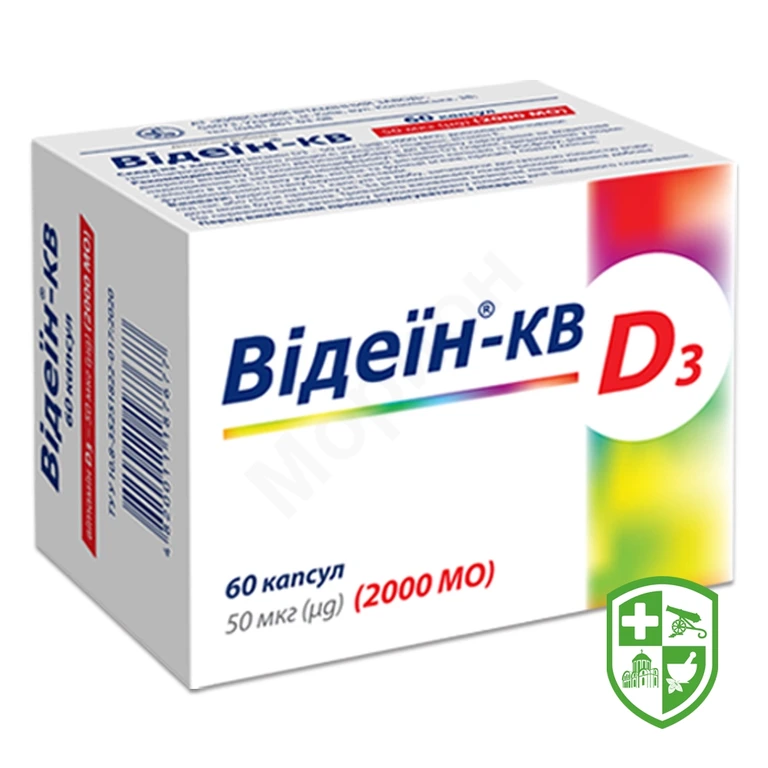 Відеїн капс. 2000 МО