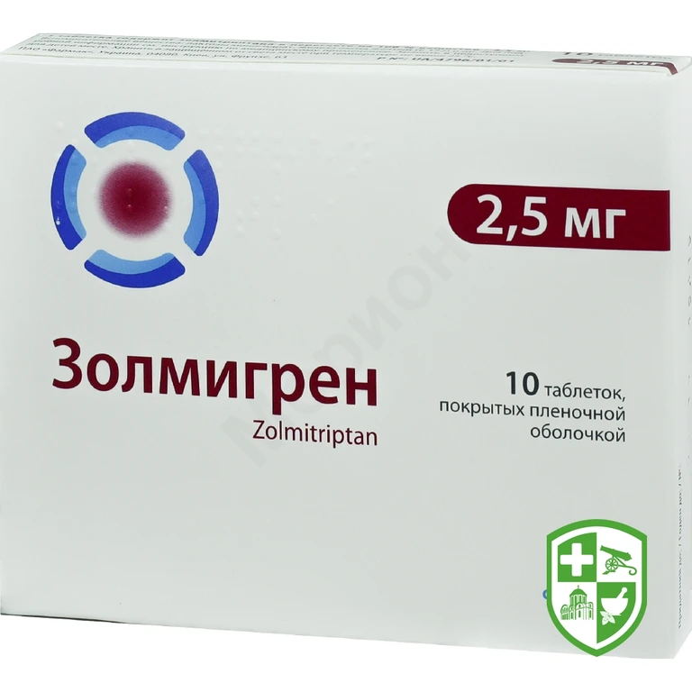 Золмігрен табл. 2,5 мг №10
