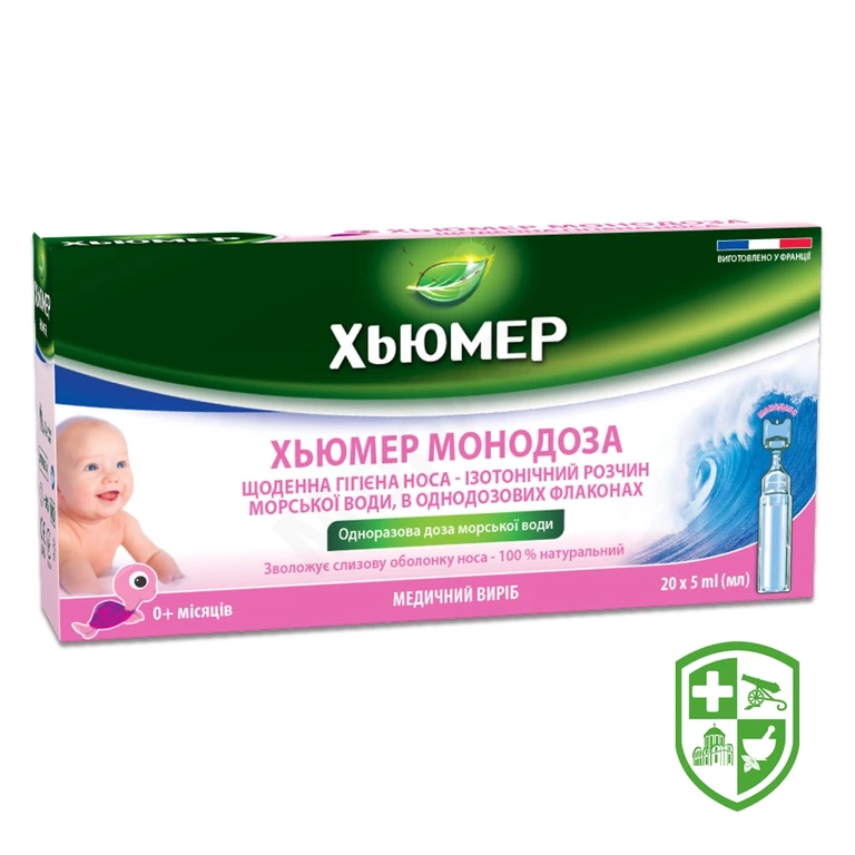 Хьюмер монодоза крап. назал. 5 мл фл.