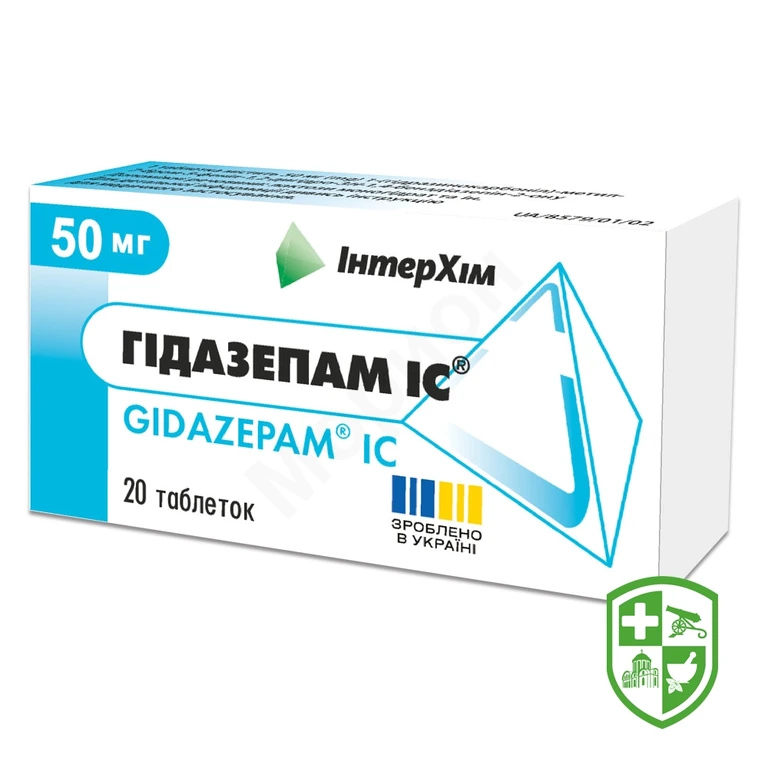 Гідазепам табл. 50 мг №20