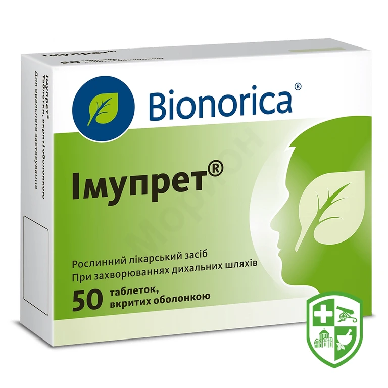 Імупрет табл. №50