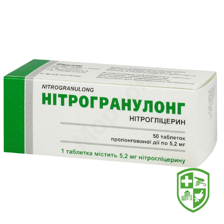 Нітрогранулонг