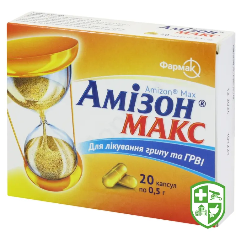 Амізон макс капс. 0,5 г №20