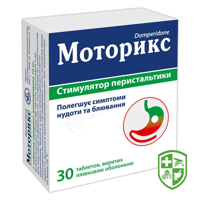 Моторикс табл. 10 мг №30