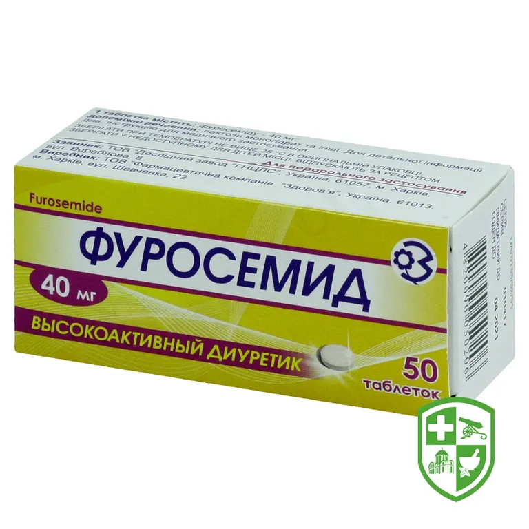 Фуросемід табл. 40 мг №50