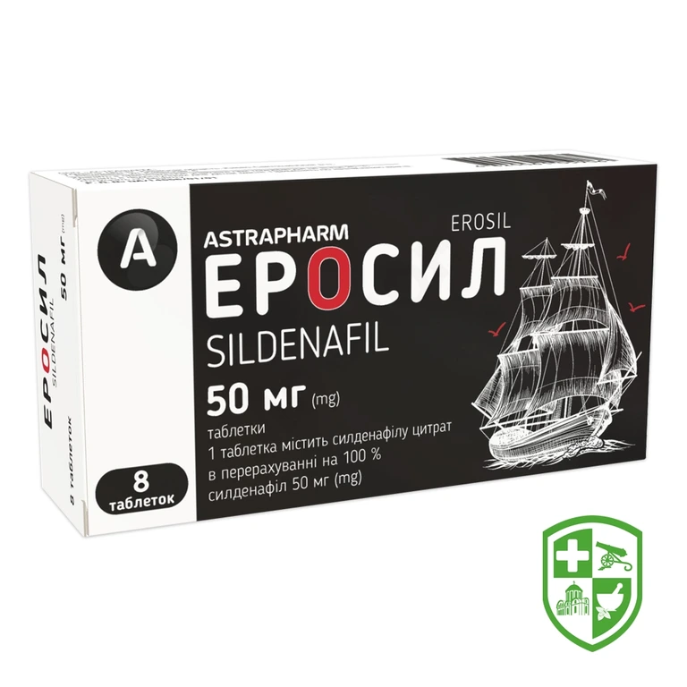 Еросил табл. 50 мг №8