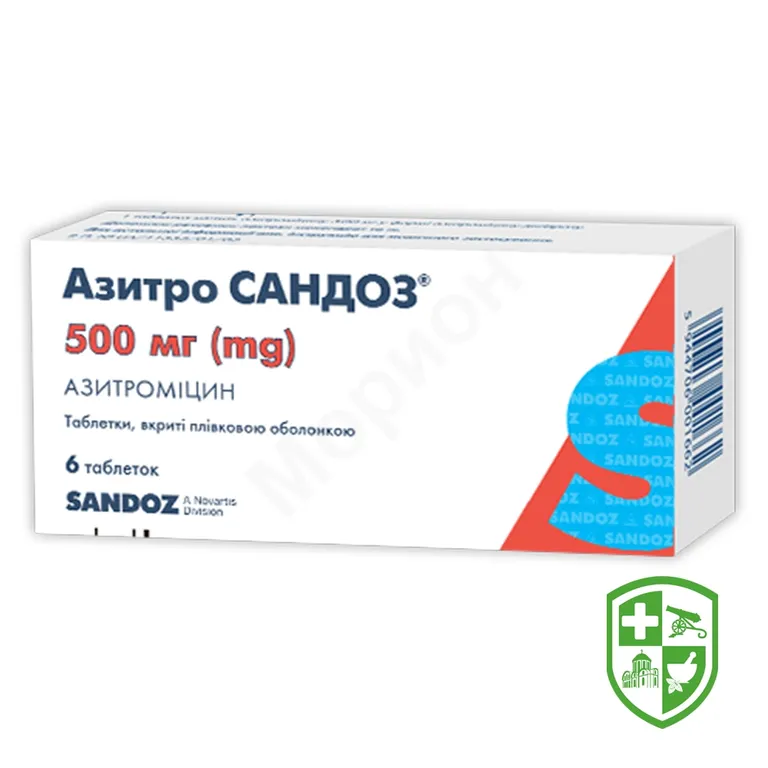 Азитро Сандоз табл. 500 мг №6