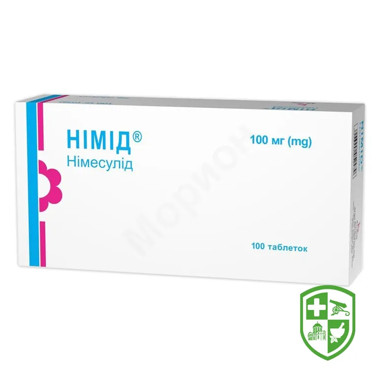 Німід табл. 100 мг №100