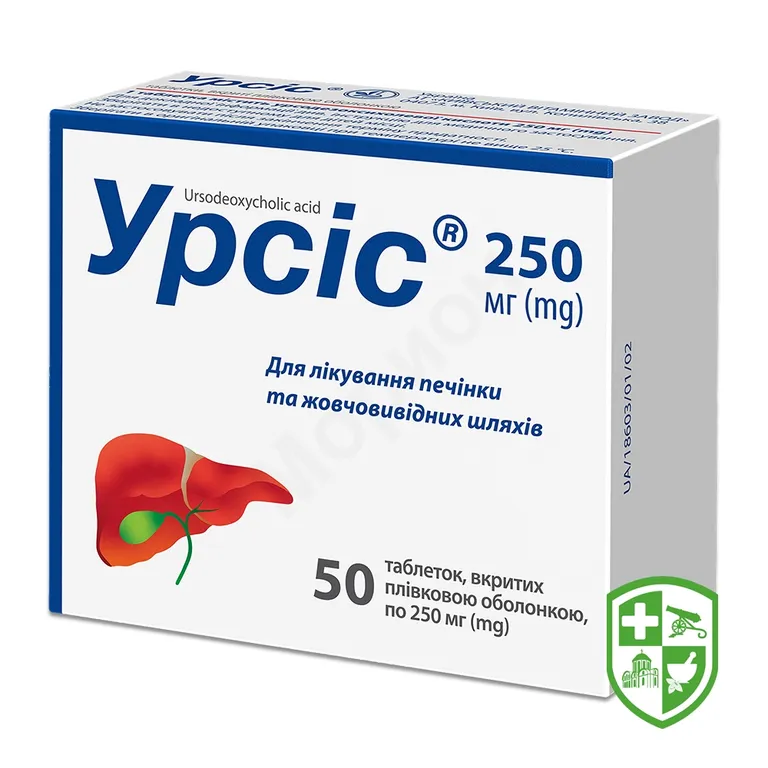 Урсіс табл. в/плівк. обол. 250 мг блістер №50
