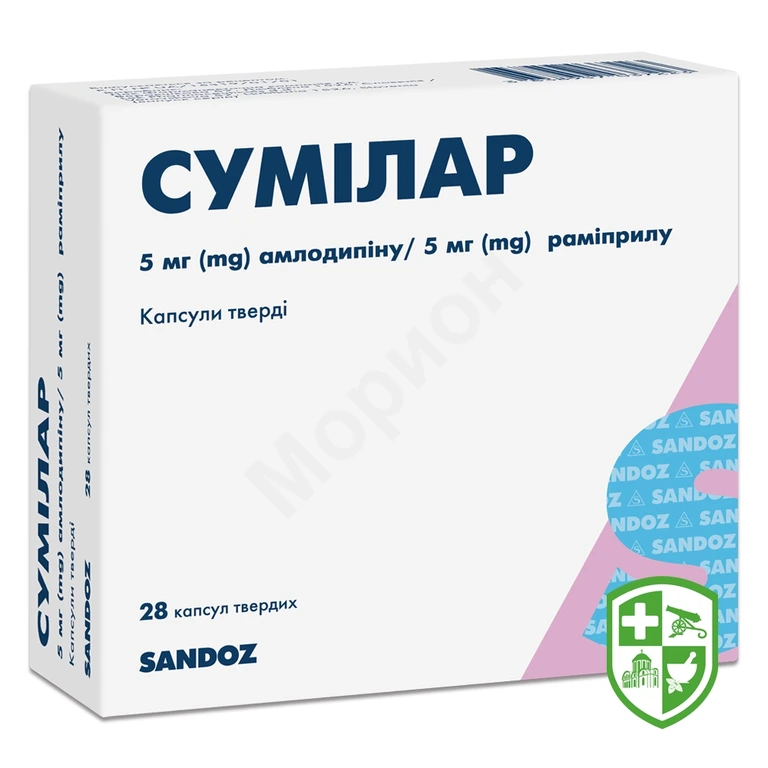 Сумілар капс. 5 мг + 5 мг №28