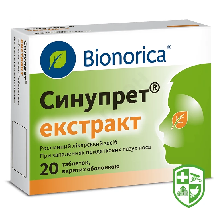 Синупрет екстракт табл. 160 мг №20