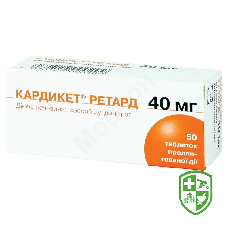 Кардикет ретард табл. пролонг. 40 мг №50