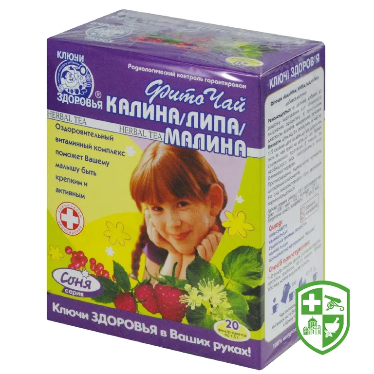 Калина липа малина фільтр-пакет 1,5 г №20
