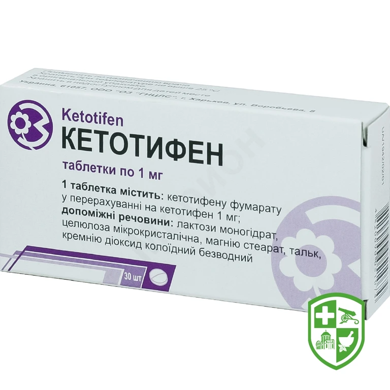 Кетотифен табл. 1 мг №30