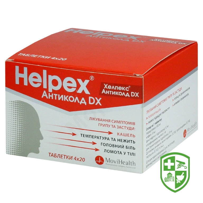 Хелпекс антиколд DX табл. №80