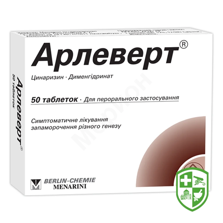 Арлеверт табл. 20 мг + 40 мг №50