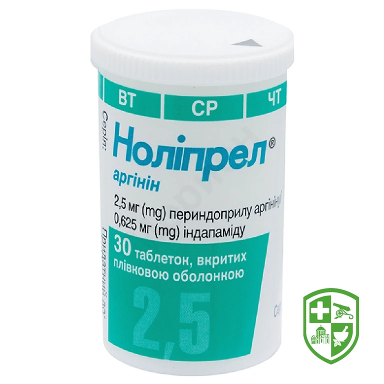 Ноліпрел аргінін табл. 2,5 мг + 0,625 мг №30