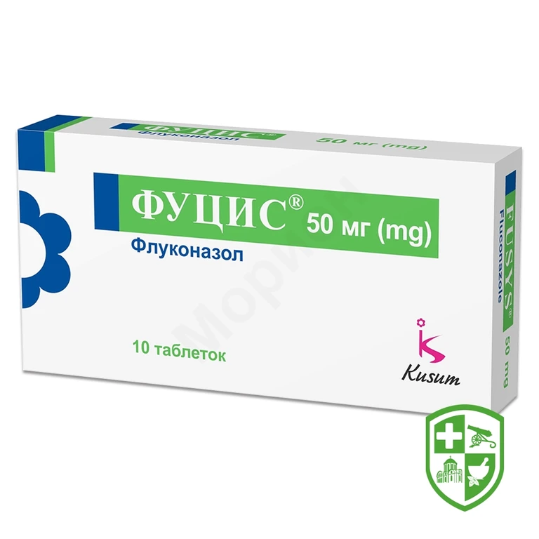 Фуцис табл. 50 мг №10