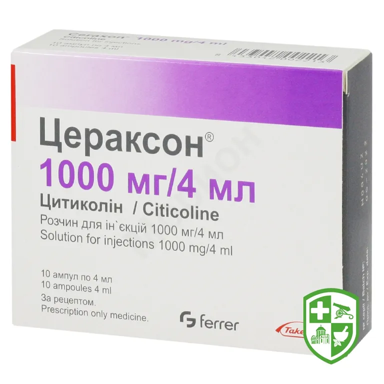Цераксон р-н д/ін. 250 мг/мл 4.мл №10
