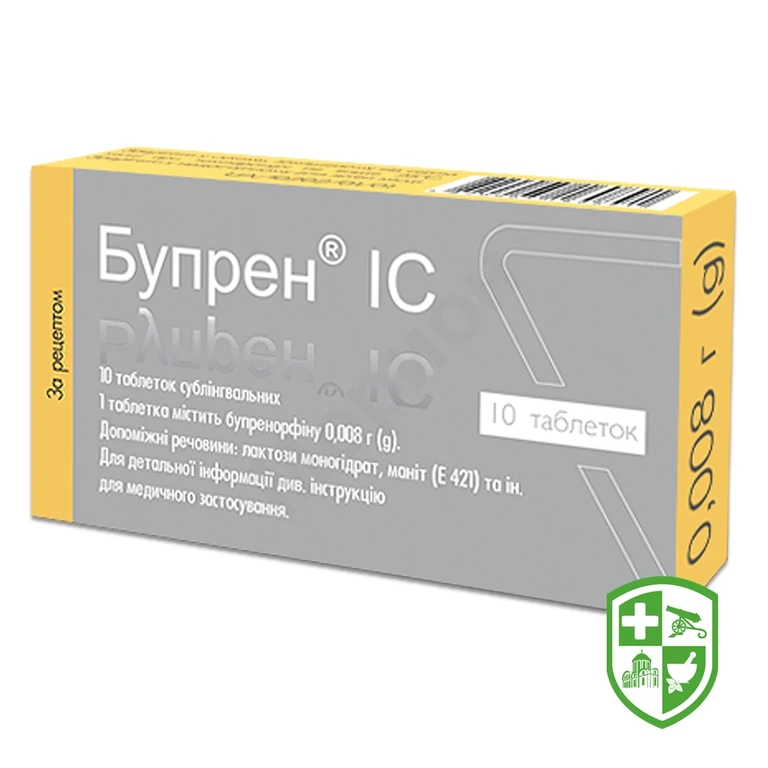 Бупрен табл. п/язикові 8 мг №10