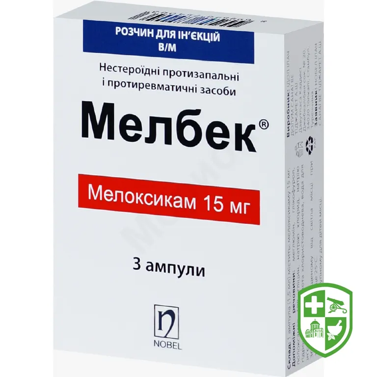 Мелбек р-н д/ін. 10 мг/мл 1.5мл №3