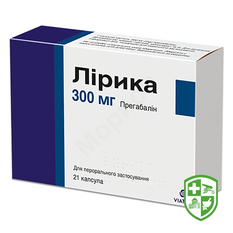Лірика капс. 300 мг №21