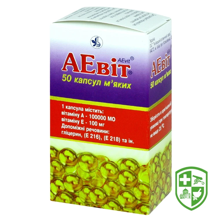 Аевіт капс. №50