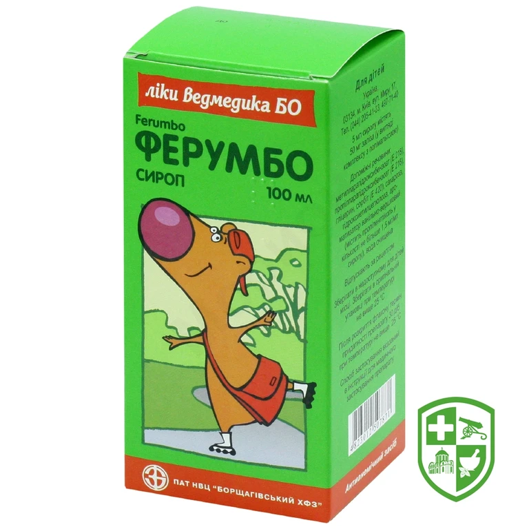 Ферумбо сироп 50 мг/5 мл 100.мл №1