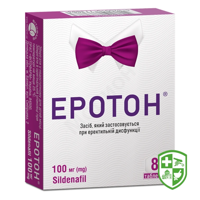 Еротон табл. 100 мг №8