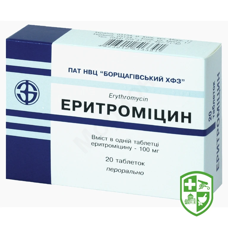 Еритроміцин табл. 100 мг №20