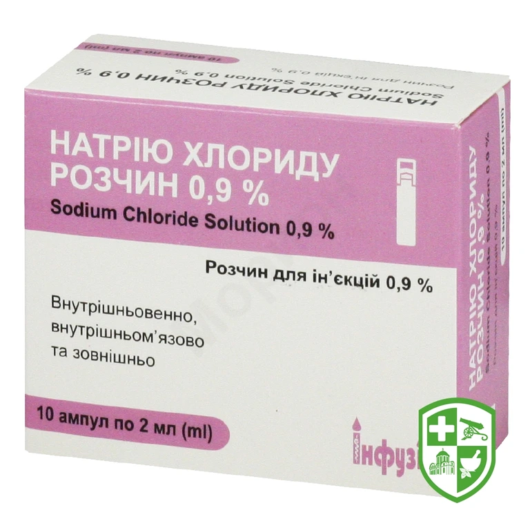 Натрію хлорид р-н д/ін. 0,9 % 2.мл №10