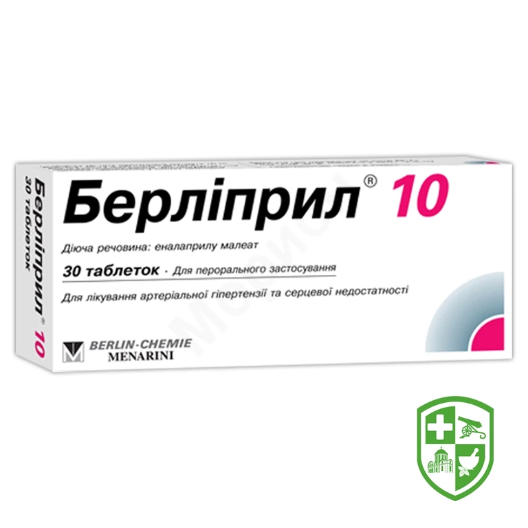 Берліприл® 10