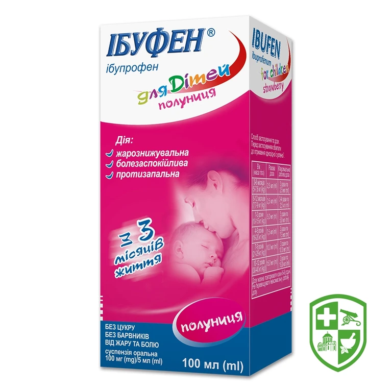 Ібуфен для дітей сусп. орал. 100 мг/5 мл 100.мл зі смаком полуниці №1