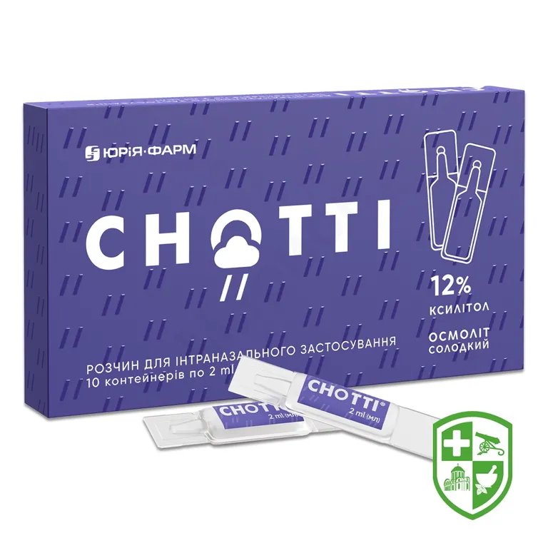 Снотті контейнер 2 мл