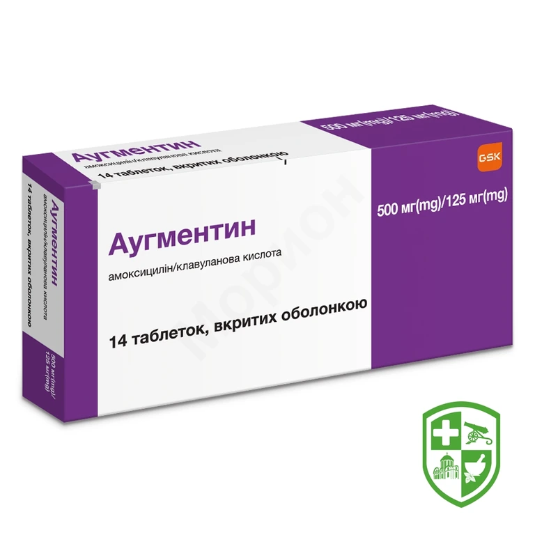 Аугментин табл. 500 мг + 125 мг №14