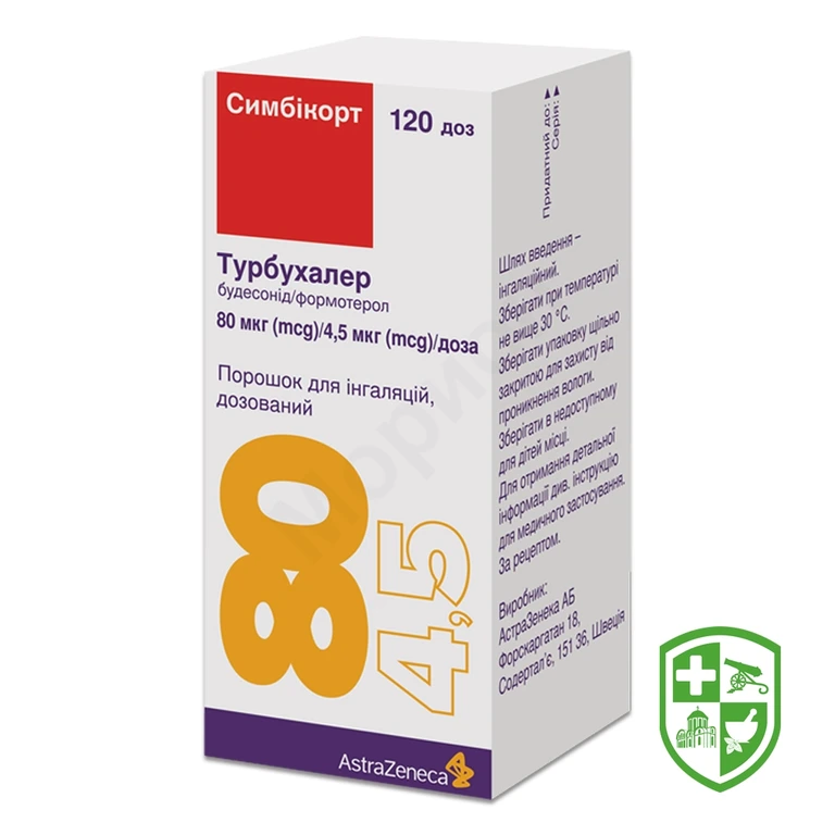 Симбікорт турбухалер пор. д/інг. 80 мкг/доза + 4,5 мкг/доза 120.доз №1