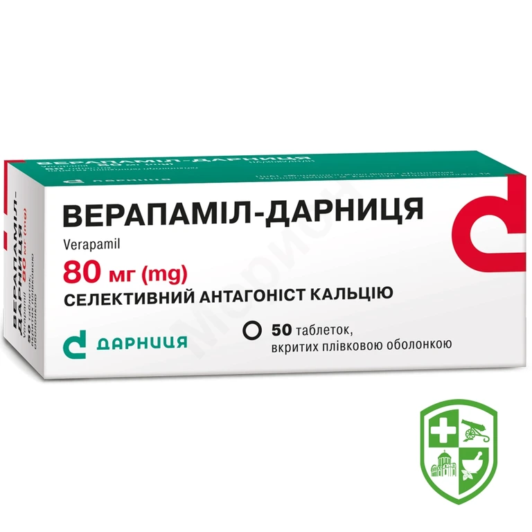 Верапаміл табл. 80 мг №50