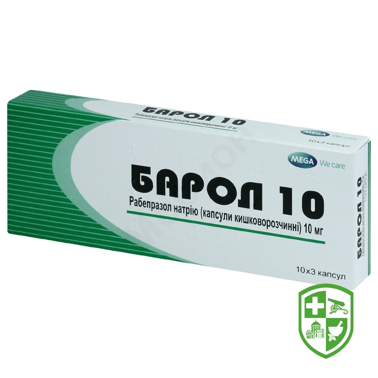 Барол капс. кишковорозч. 10 мг №30