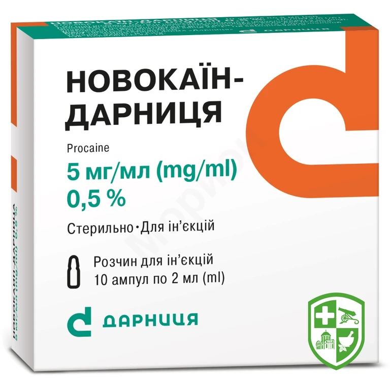 Новокаїн р-н д/ін. 0,5 % 2.мл №10