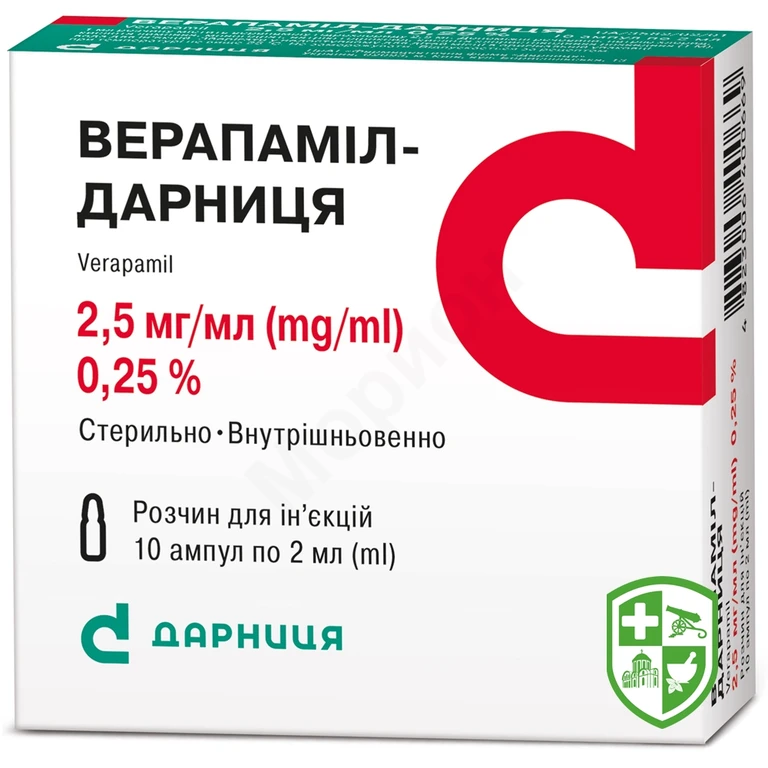 Верапаміл р-н д/ін. 2,5 мг/мл 2.мл №10
