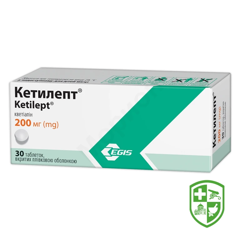 Кетилепт табл. 200 мг №30