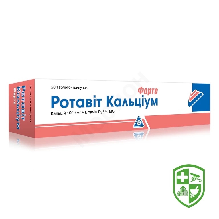 Ротавіт кальціум форте табл. шип. №20